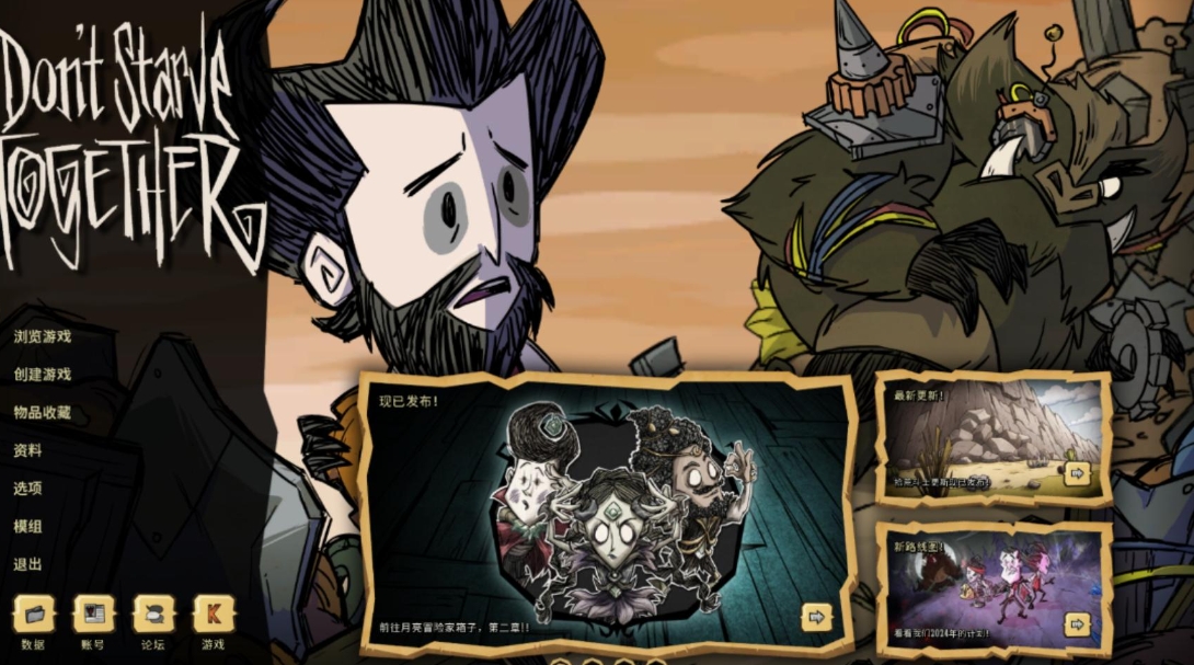 What is the use of the Guardian Horn in Don't Starve Together? Introduction to the uses of the Guardian Horn in Don't Starve Together.