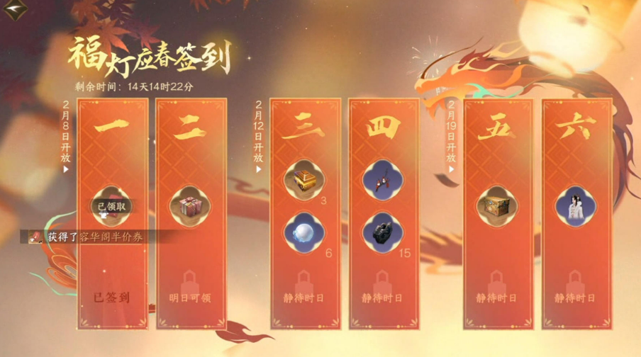 Introduction to the Spring Festival version of Nie Shui Han Mobile in 2025: What does the Spring Festival version of Nie Shui Han Mobile in 2025 have