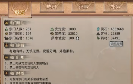 Berapa batas maksimum jumlah anggota sekte di Gui Gu Ba Huang? Bagaimana cara meningkatkan batas maksimum jumlah anggota sekte di game mobile Gui Gu Ba Huang?