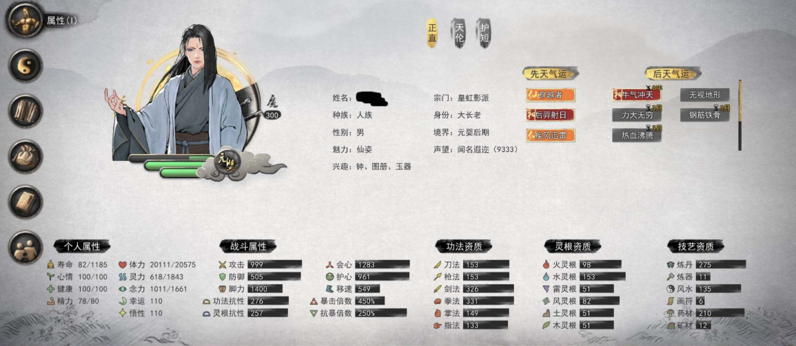 Gui Gu Eight Desolate Fist Cultivation Strongest Combination Recommendation Gui Gu Eight Desolate Mobile Game Strongest Combination Guide
