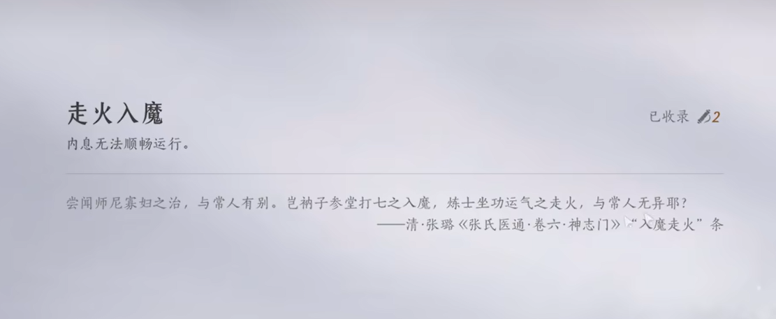 If Yan Yun's Sixteen Voices becomes demonized, what should be done? Methods to resolve Yan Yun's Sixteen Voices becoming demonized.