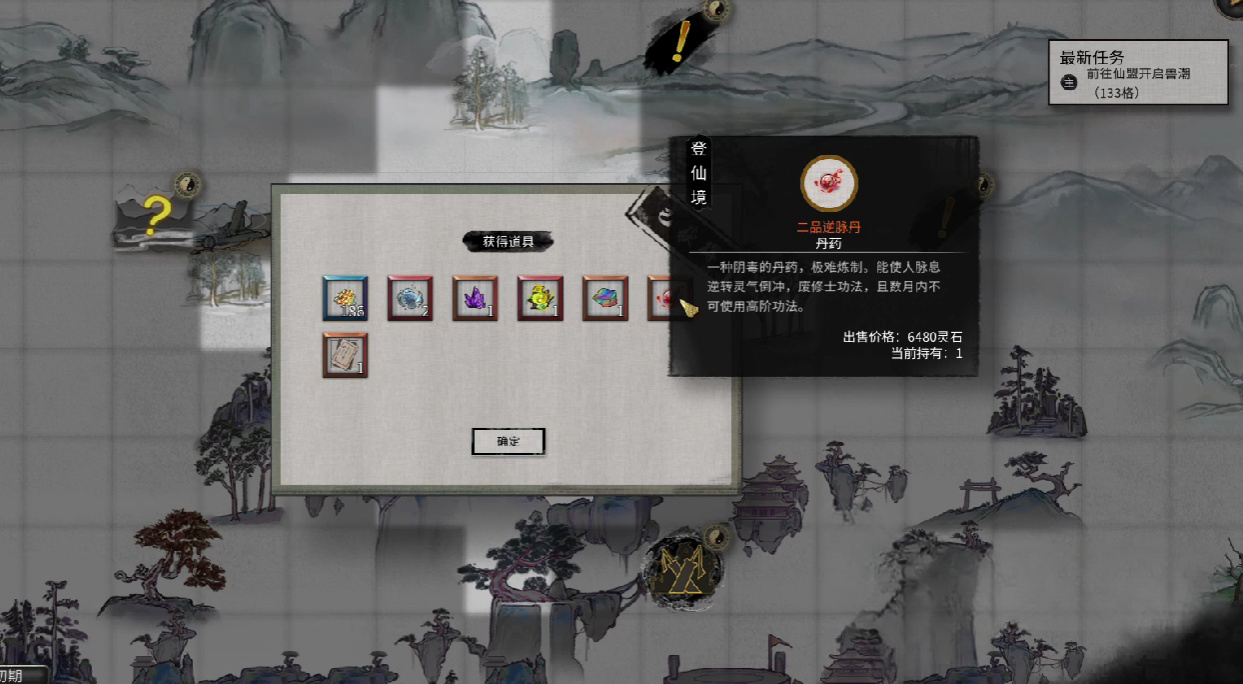 鬼谷八荒风水图玩法介绍 鬼谷八荒手游风水怎么玩