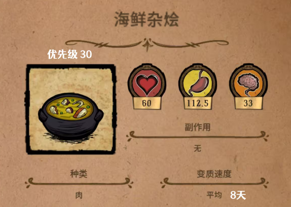 饥荒联机版大厨特色菜怎么做 饥荒联机版手游大厨特色菜做饭指南