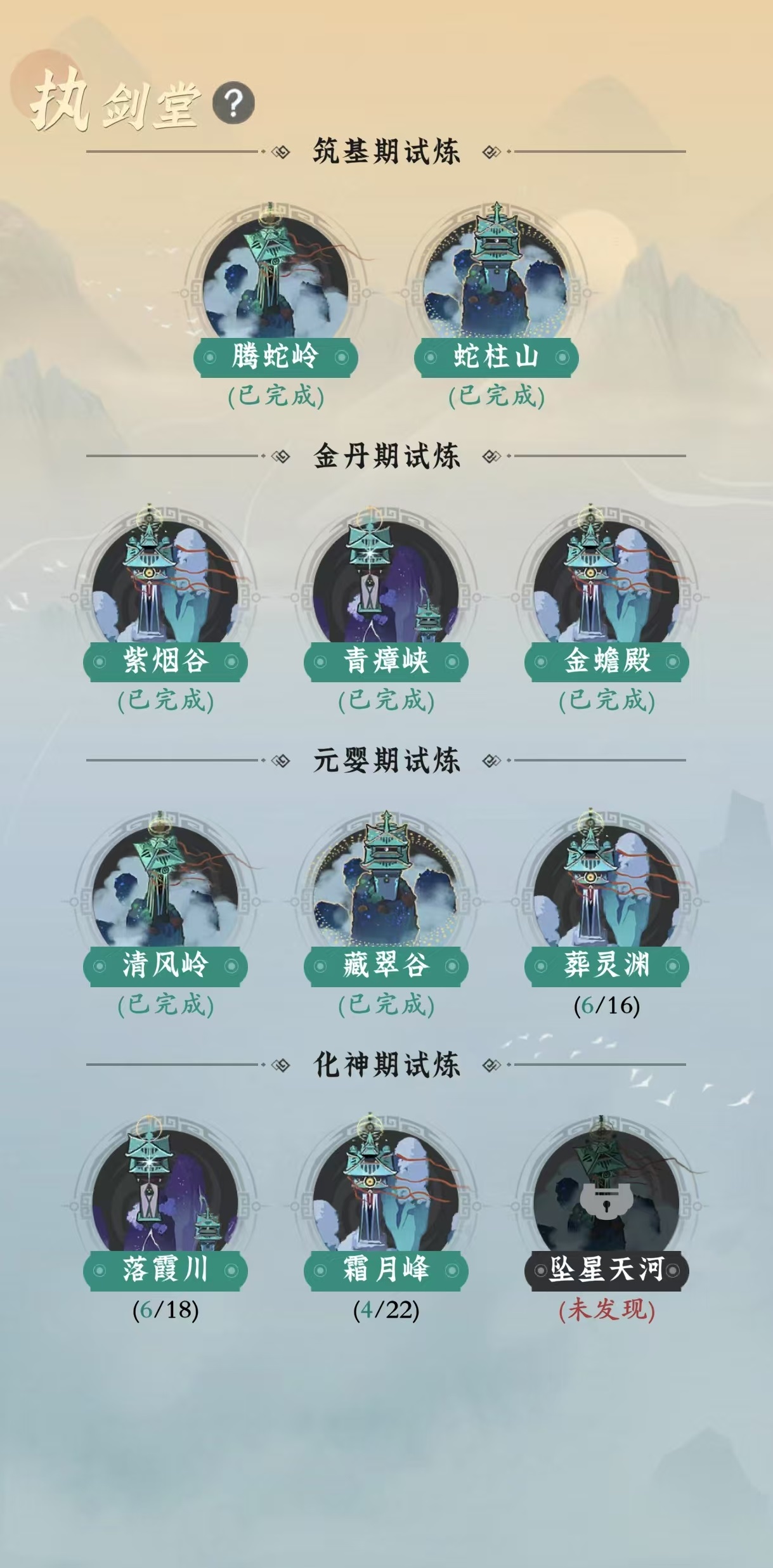 问剑长生什么时候公测 问剑长生公测下载地址介绍