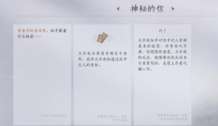 燕云十六声清河探索攻略 燕云十六声清河探索技巧分享