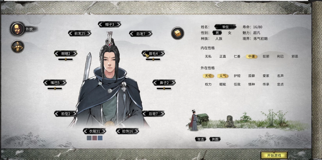 鬼谷八荒难度是什么 鬼谷八荒手游难度介绍