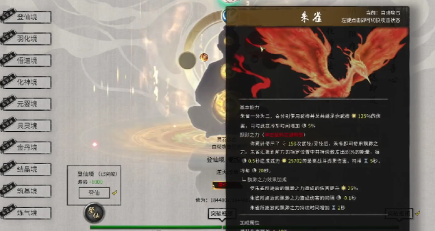 Mengapa kultivasi di Gui Gu Bā Huāng selalu 0? Penjelasan untuk kultivasi yang 0 di game Gui Gu Bā Huāng.