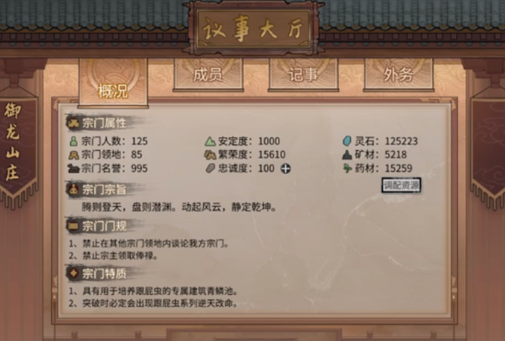 Cara mendapatkan batu roh sekte Gui Gu Bah dalam game Gui Gu Bah: Mobile.