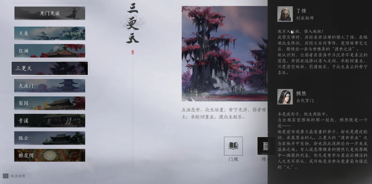 Cara melakukan perintah Yan Yun Shiliu Sheng pada malam ketiga adalah apa? Bagikan pengaturan Yan Yun Shiliu Sheng pada malam ketiga.