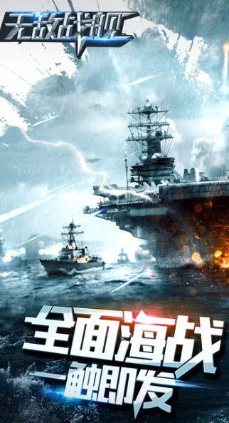 Cara Bermain Game Kapal Perang Tak Terkalahkan: Penjelasan Cara Bermain Game Kapal Perang Tak Terkalahkan