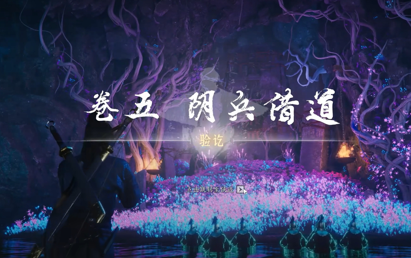 How to go to the ancient book shop in the ghost market of Yan Yun Shiliu Sheng and how to open the ghost market of Yan Yun Shiliu Sheng