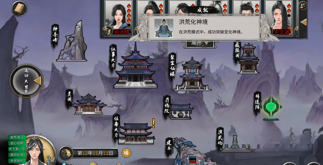 Pengenalan efek Zhen Tian Nu Xiao di Gui Gu Ba Huang: Apakah Zhen Tian Nu Xiao di Gui Gu Ba Huang mobile berguna?