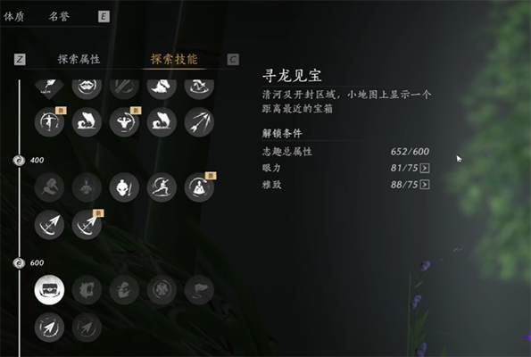 Cara Mendapatkan Harta Karun dalam Game Yan Yun Shiliu Sheng Xun Long Jian Bao: Panduan Yan Yun Shiliu Sheng Xun Long Jian Bao