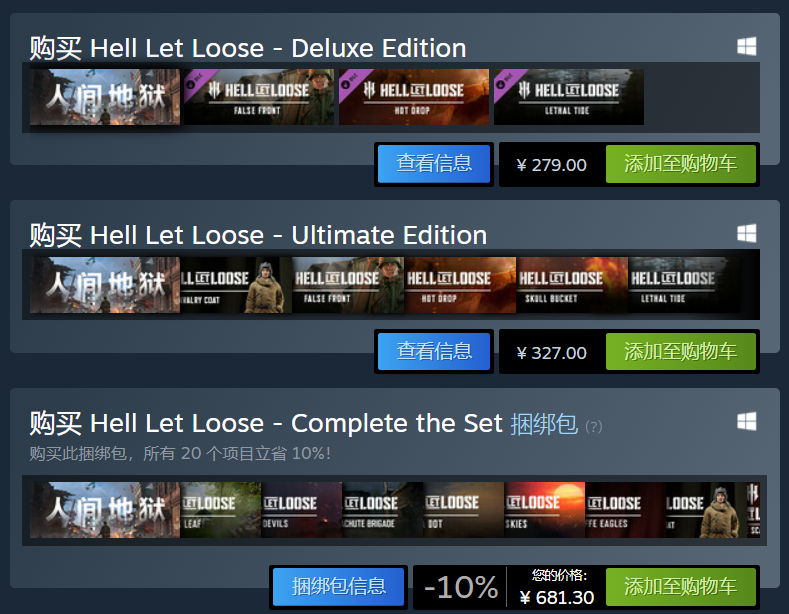 Berapa harga terendah Hell Let Loose di Steam? Bagikan harga Hell Let Loose.
