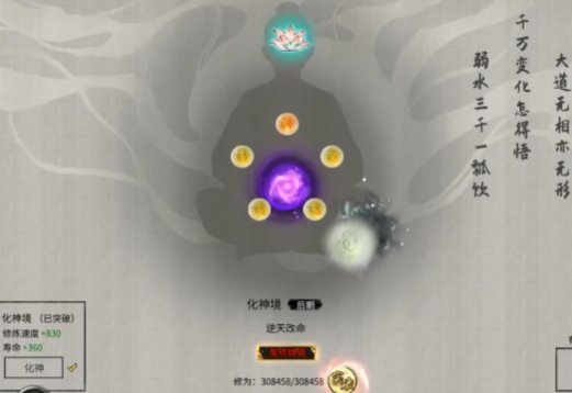 Is the Gui Gu Eight Desolations Unification True Technique useful? Explanation of the Unification Technique effect in the Gui Gu Eight Desolations mobile game.