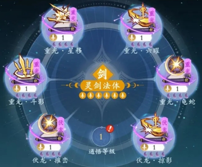 问剑长生剑修怎么玩 剑修各流派玩法介绍