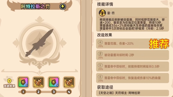 Cara Mengubah Senjata di Game Tanah Perkasa: Panduan Modifikasi Senjata di Tanah Perkasa Mobile