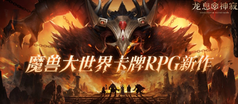 Dragon Breath Divine Silence beginner's guide sharing Dragon Breath Divine Silence beginner's gameplay overview