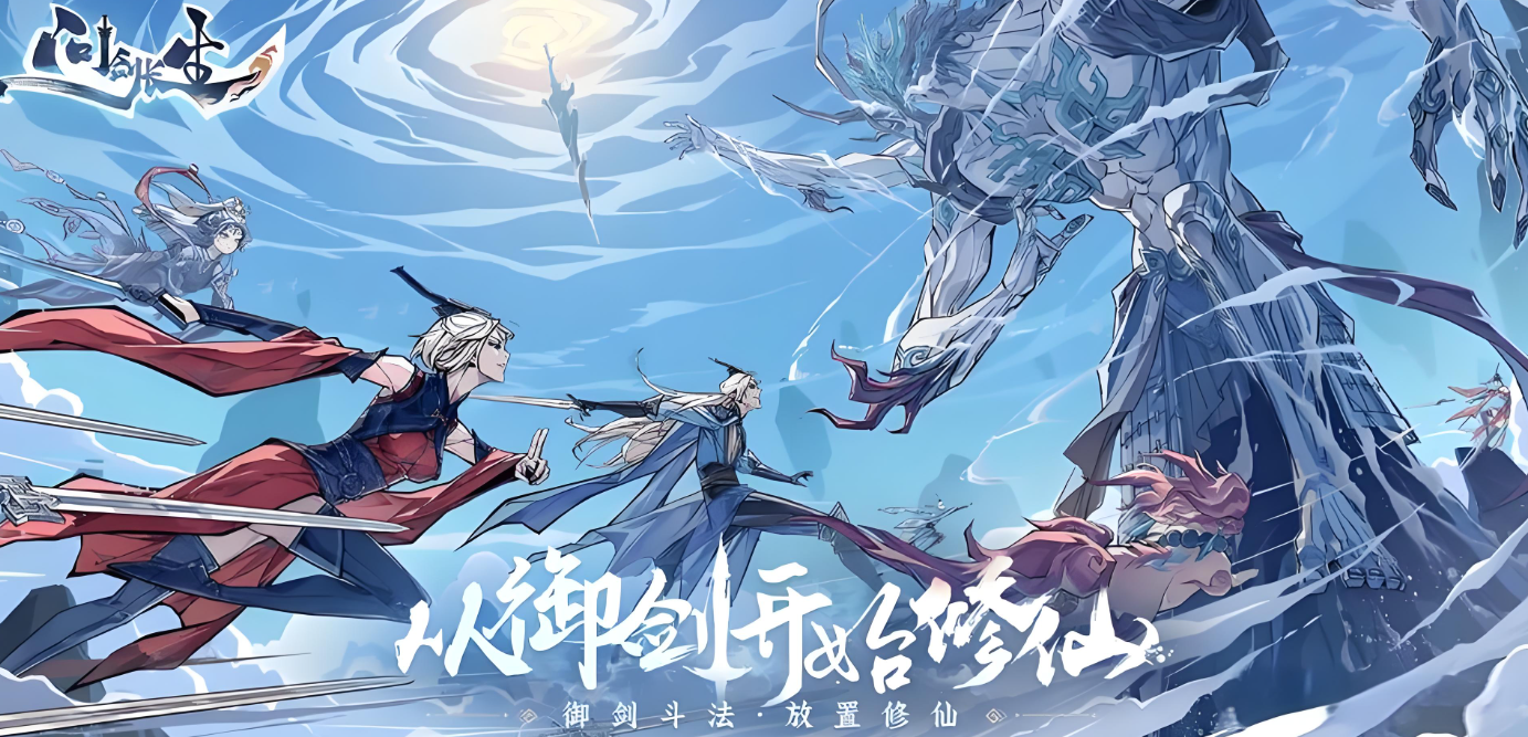 问剑长生法宝怎么获得 问剑长生法宝获得攻略