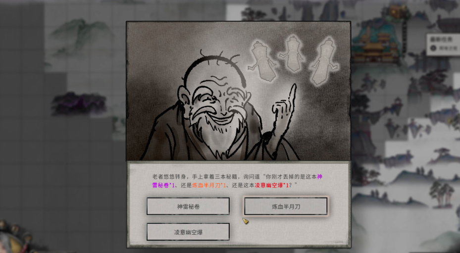 Which book should you choose for the River God's trial in Gui Gu Eight Desolations? Gui Gu Eight Desolations mobile game River God's trial walkthrough.