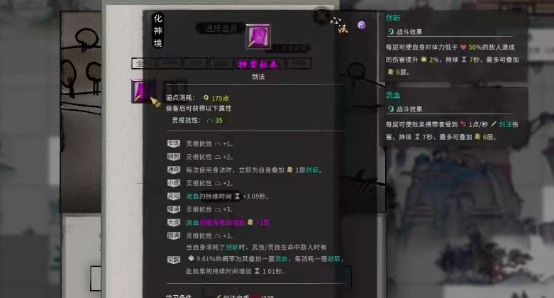 Which book should you choose for the River God's trial in Gui Gu Eight Desolations? Gui Gu Eight Desolations mobile game River God's trial walkthrough.