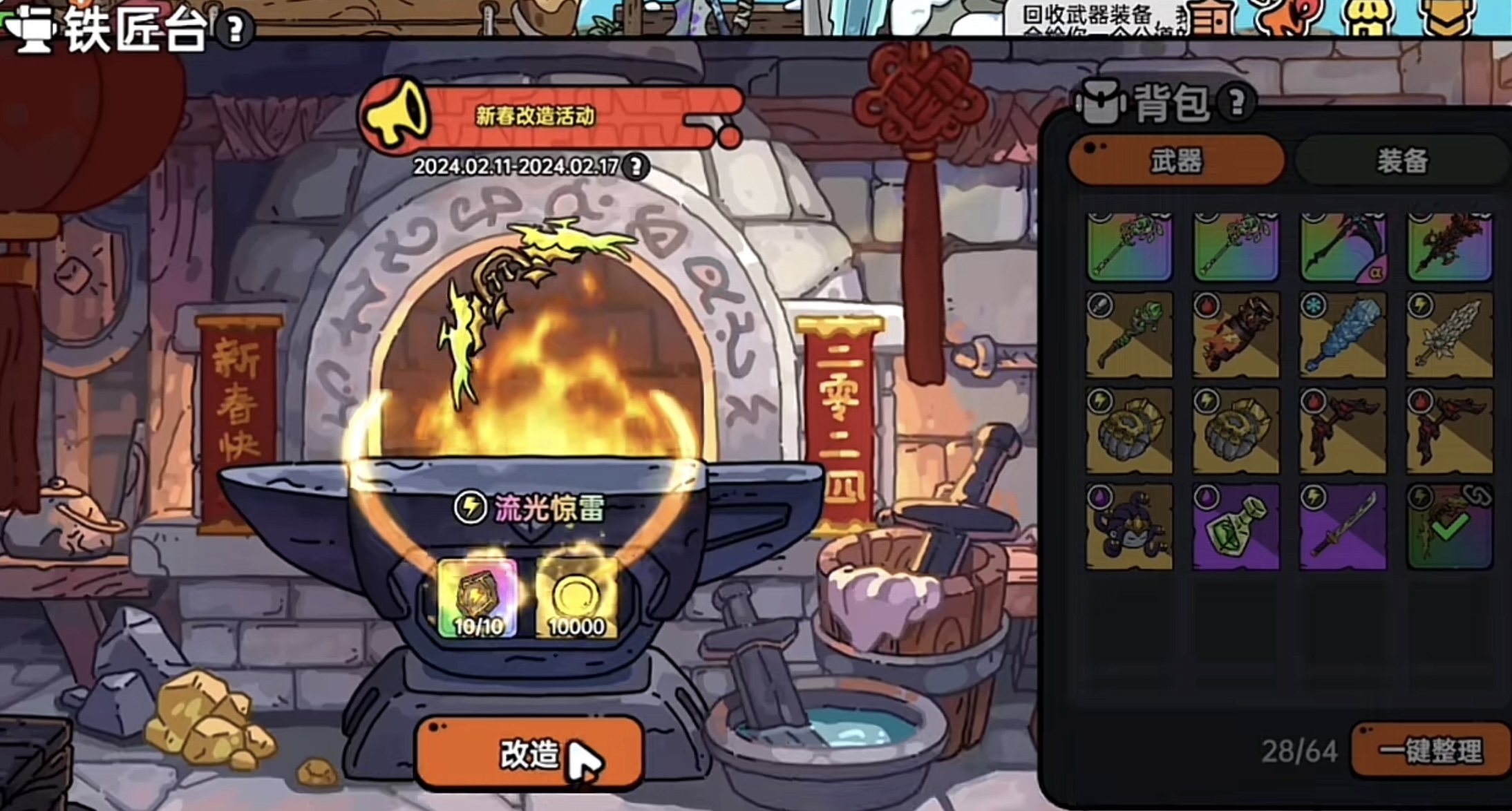 英勇之地最厉害三个武器是什么 英勇之地手游三个最厉害武器推荐