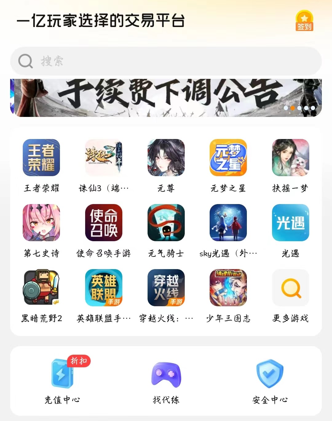 葫芦娃号出售平台推荐 葫芦娃游戏号交易软件分享