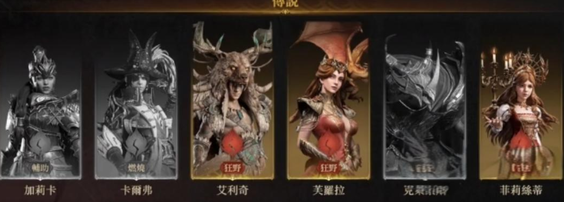 Dragon Breath and Divine Silence formation recommendations and the best lineup sharing