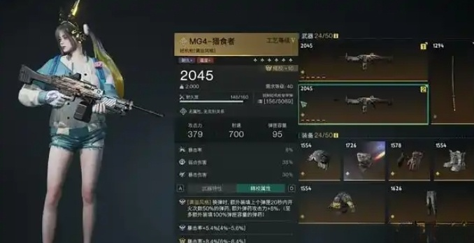 Seven-day world snow country life weapon ranking Seven-day world snow country life weapon introduction