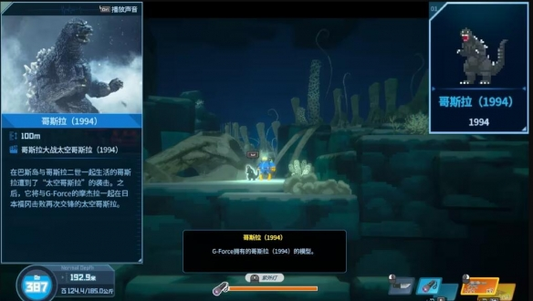 Where is the monster model in Diver Dave? Sharing the location of the monster model in the mobile version of Diver Dave.