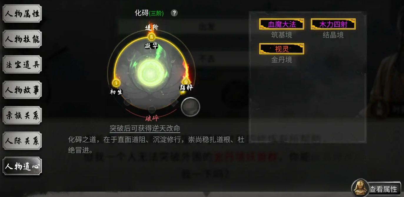 How to obtain the Daoxin in Gui Gu Eight Desolations: Gui Gu Eight Desolations Mobile Daoxin acquisition guide