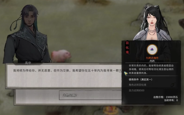 Kondisi pemicu transfer keterampilan dari master di Gui Gu Eight Desolate dan bagaimana melakukan pertemuan ajaib untuk transfer keterampilan di Gui Gu Eight Desolate mobile.