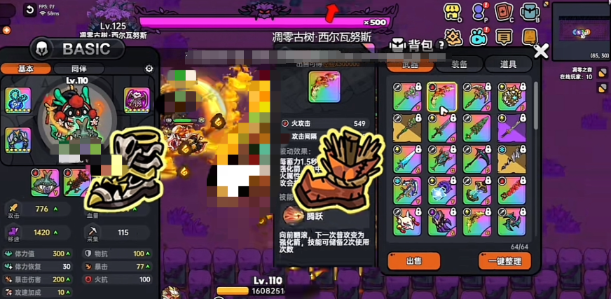 How to defeat the Withered Ancient Tree in Brave Land: Brave Land mobile game Withered Ancient Tree combat strategy分享