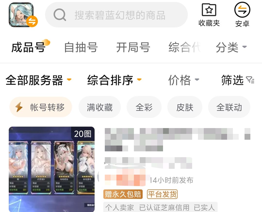 Di mana bisa membeli akun Granblue Fantasy yang sudah jadi? Tautan unduhan platform pembelian akun Granblue Fantasy.
