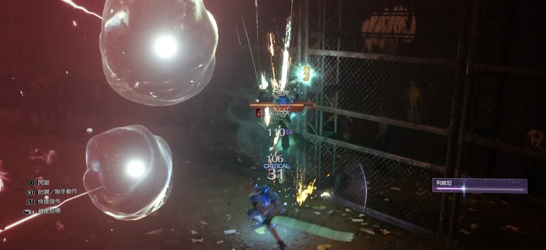 Cara melakukan misi tarian dalam Final Fantasy 7 Rebirth: Pengenalan proses misi tarian.