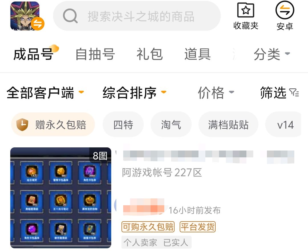 Where to buy finished Duel City accounts and download the Duel City account trading app