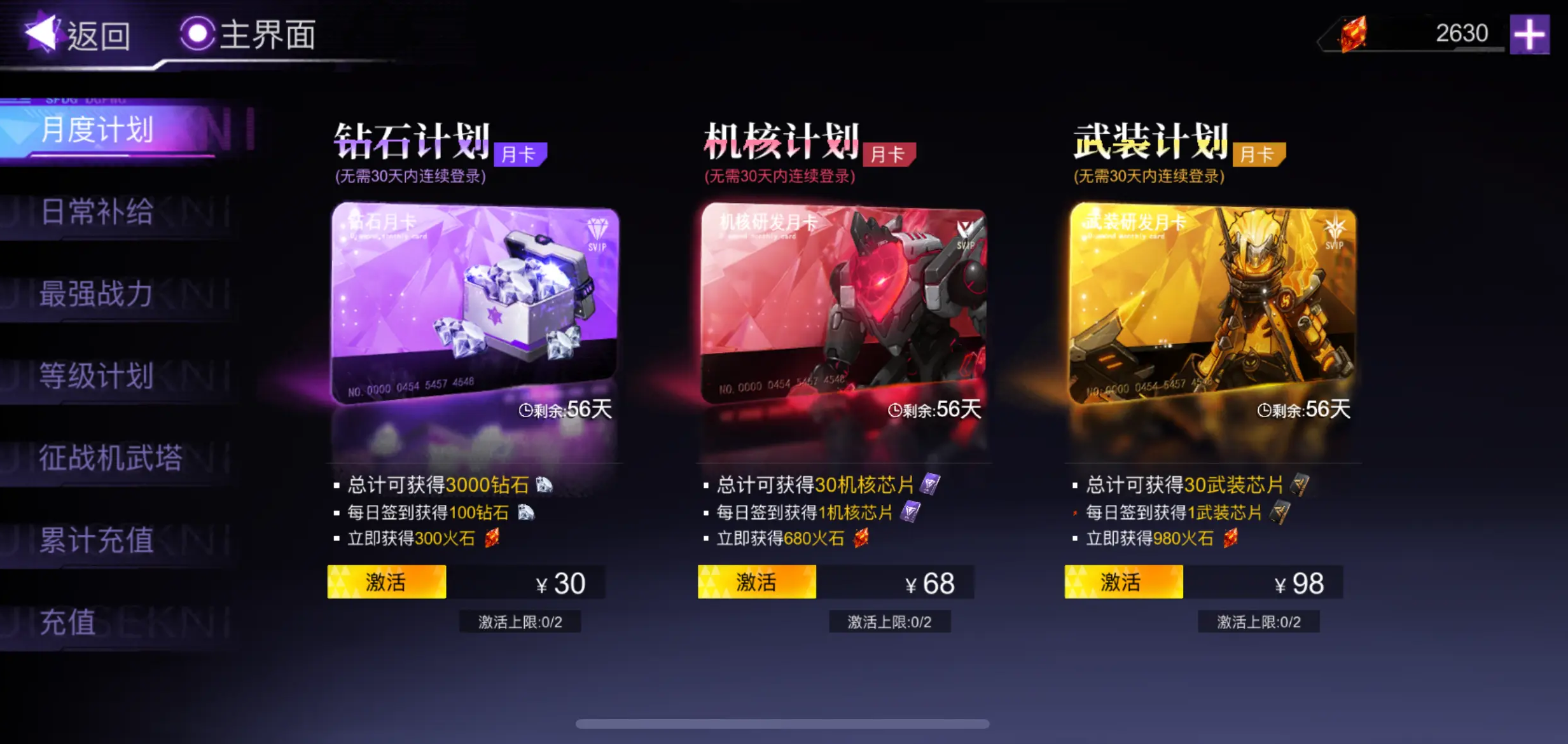 Stickman Alliance 3氪金策略 How to氪金most cost-effectively in Stickman Alliance 3