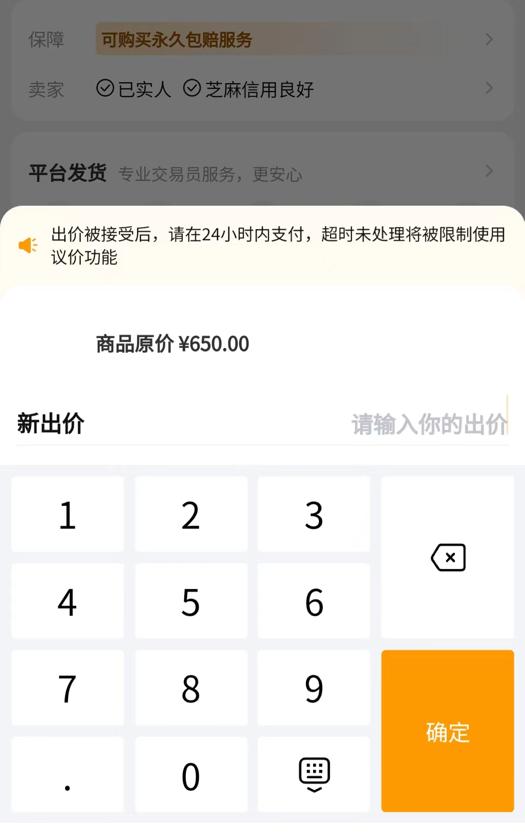 Download address for the platform selling accounts of 