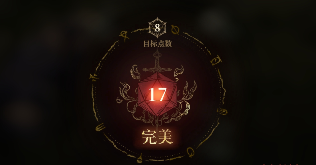 How to obtain the Divine Dragon Dice in Dragon Breath Deus Ex Machina