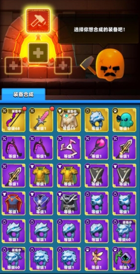 Bow and Arrow Legend 2 synthesis strategy sharing Bow and Arrow Legend 2 equipment synthesis method introduction