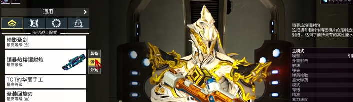 Introduction to obtaining the Heat Blast in Warframe mobile: How to get the Heat Blast in Warframe mobile