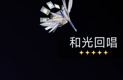 Which characters are in the 2.1 version banner of Echoes of the Tide? Introduction to the 2.1 version banner of Echoes of the Tide.