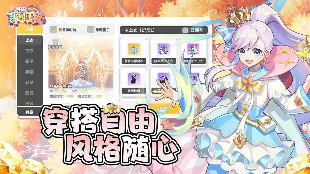 Which secondary profession is good for Rainbow Orange? Recommendations for secondary professions in the Rainbow Orange mobile game.