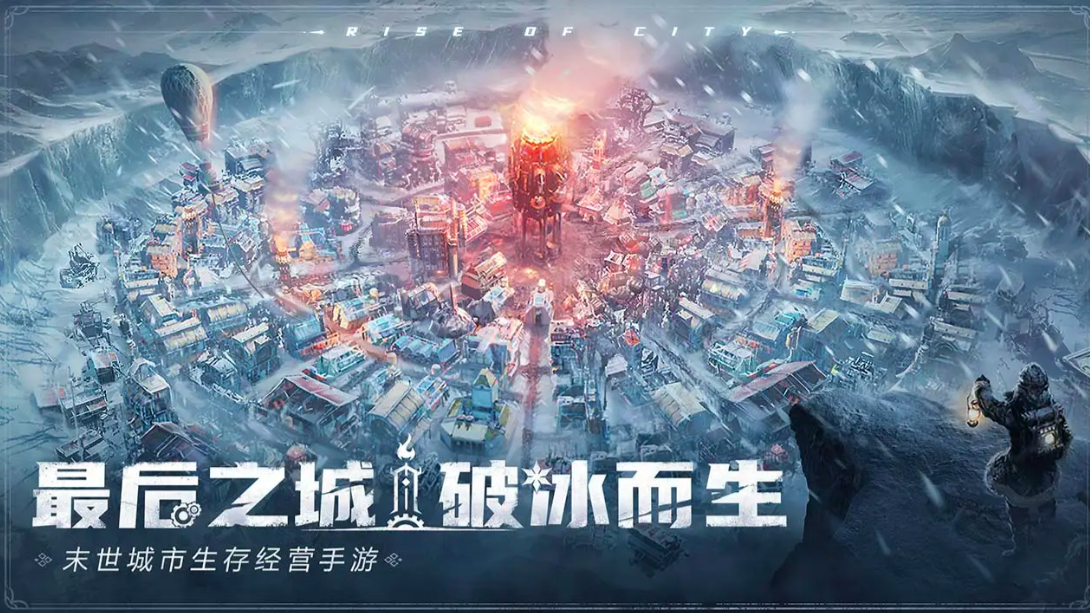 How to get the testing资格 for Frostpunk: The Last Home and how to download the test version