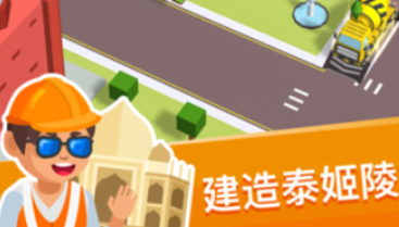 王牌建筑工公测上线时间爆料 王牌建筑工什么时候上线