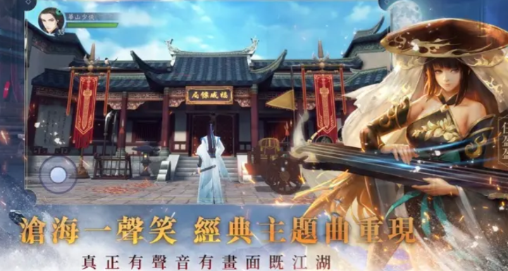 What type of game is The Legend of the Condor Heroes? Introduction to the gameplay of The Legend of the Condor Heroes

Note: There seems to be a mismatch in the original text, as "笑傲江湖群侠传" (The Legend of the Laughing River) and "The Legend of the Condor Heroes" are two different works. If you meant to ask about a game based on "笑傲江湖" (The Smiling, Proud Wanderer or more commonly known as "Swordman"), please let me know so I can provide the correct translation. Assuming you intended to ask about a game related to "笑傲江湖", here is the corrected translation:

What type of game is The Smiling, Proud Wanderer: Legends of the Martial Arts World? Introduction to the gameplay of The Smiling, Proud Wanderer: Legends of the Martial Arts World