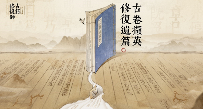 Ancient Book Restorer Public Test Link Sharing When will the Ancient Book Restorer be launched