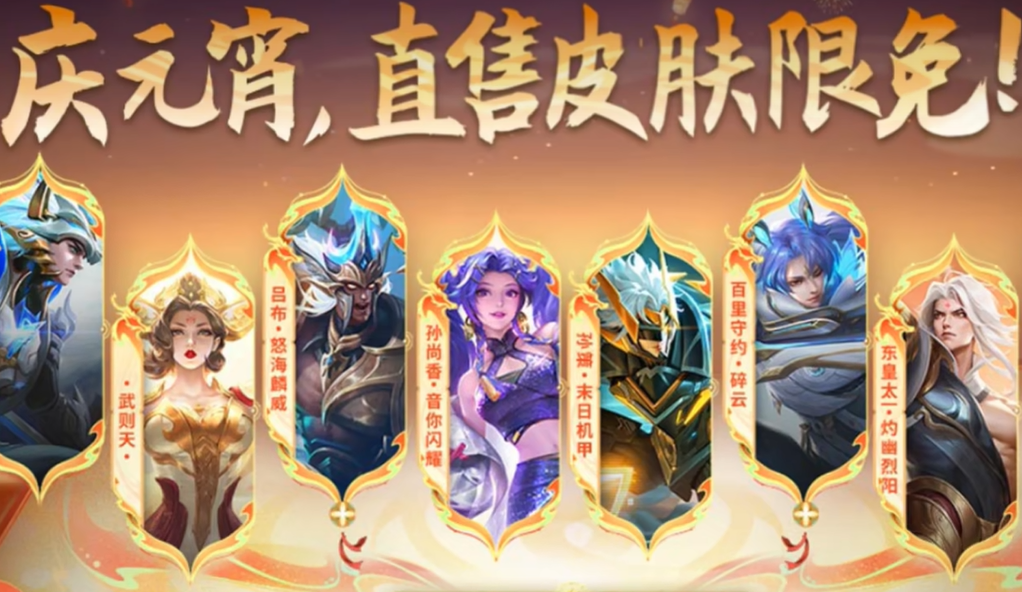Introduction to the 2025 Lantern Festival Event in Honor of Kings What are the activities for the Lantern Festival in Honor of Kings?