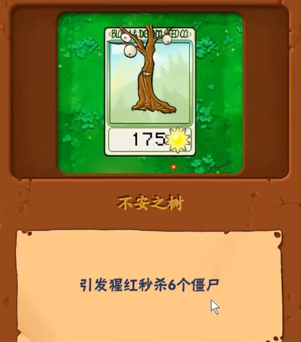 植物大战僵尸抽卡版炼狱卡图鉴分享 植物大战僵尸抽卡版炼狱卡有几张