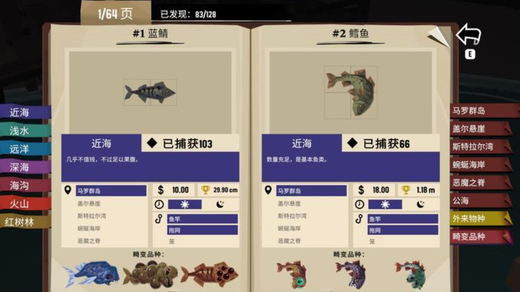 Detailed Introduction to the Fishing Net in Dredge and How to Upgrade It